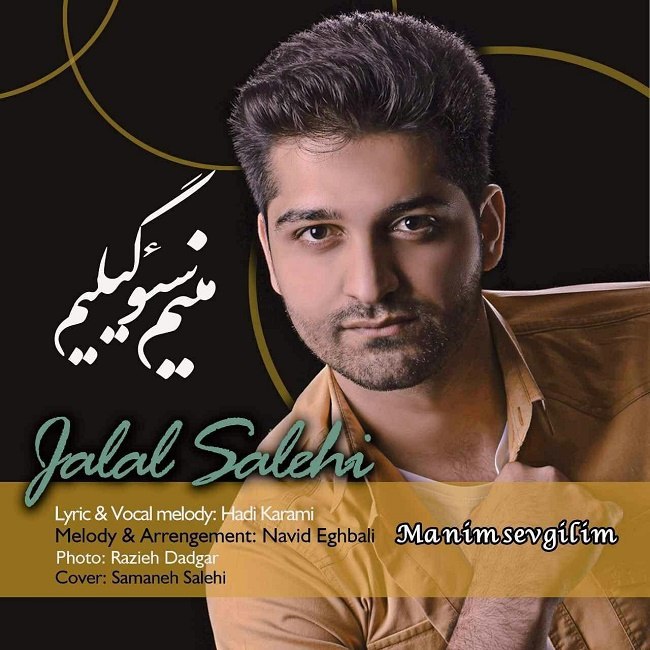 دانلود آهنگ منیم سوگیلیم